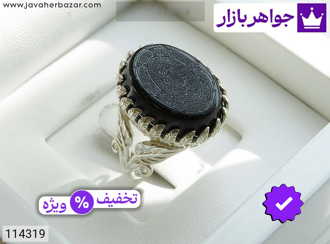 انگشتر نقره عقیق سیاه 16 سوره زنانه [16 ذکر]